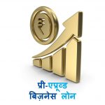 Pre Approval Business Loan